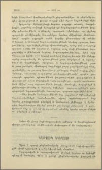 Կաթոլիկ եկեղեցի