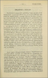 Բողոքական եկեղեցի