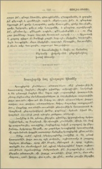 Տրապիզօնի հայ գիւղացու կեանքը