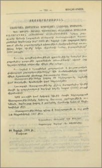 Յայտարարութիւններ