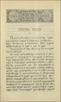 Բարձրագոյն հրովարտակ