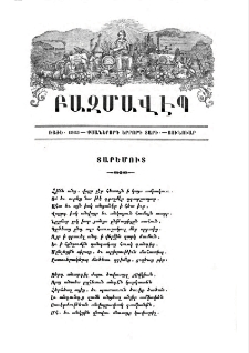 Տարեմուտ