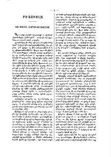 Բիչչիոլա
