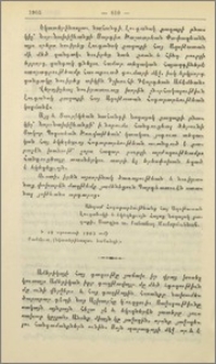 Ամերիկայի հայ գաղութը