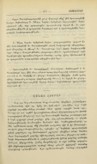 Վանայ լուրեր