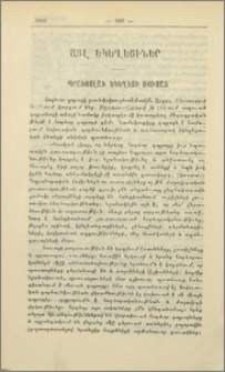 Պրաւօսլաւ եկեղեցի Ռուսաց