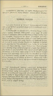 Կաթոլիկ եկեղեցի