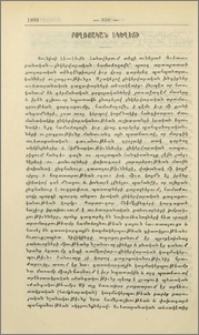 Բողոքական եկեղեցի