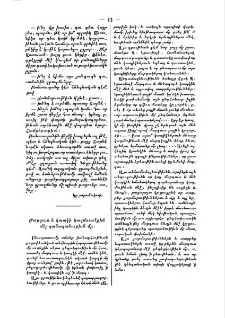 Մարդուս և կապկի կազմուածքին մէջ զանազանութիւն մը
