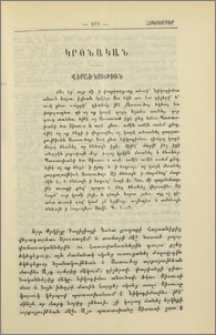 Վերածնութիւն