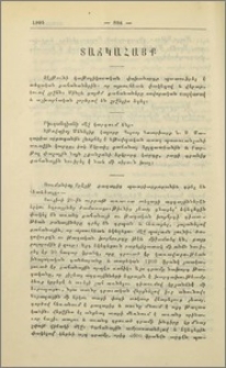 Տաճկահայք