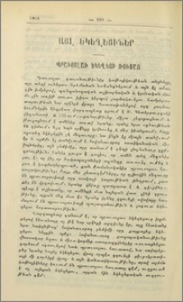 Պրաւօսլաւ եկեղեցի Ռուսաց