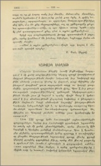 Կաթոլիկ եկեղեցի