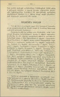 Բողոքական եկեղեցի