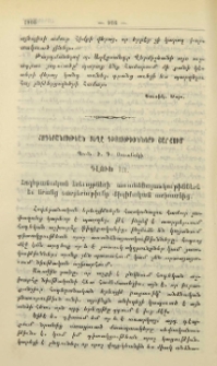 Հոգեբանութեան տեղը գիտութիւնների շարքում