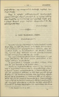 Գիրք պետութեան մասին