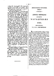 Հուգոնի Փոսկոլեայ յաղագս գերեզմանաց տաղ