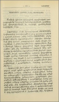 Պետերբուրգ. Հոկտեմբերի 21-ին. Պաշտօնական