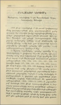 Ընդհանուր ներումն