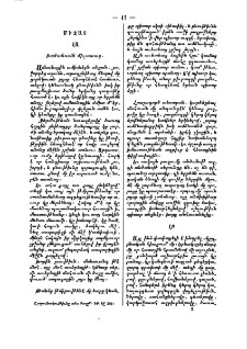 Միջատ