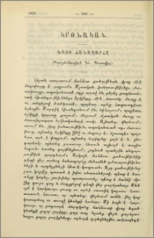 Խաչի ճանապարհը