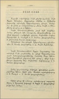 Մայր Աթոռ