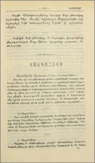 Տաճկահայք