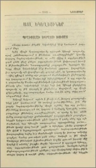 Պրաւօսլաւ եկեղեցի Ռուսաց