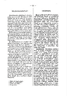 Լավուսզիէ (Անդուէն-Լորան)