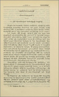 Կոմմունիզմ
