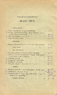Բովանդակութիւն յունուար 1906 թ.