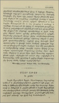 Մայր Աթոռ