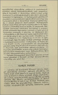 Կաթոլիկ եկեղեցի