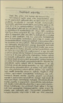 Բողոքական աշխարհից