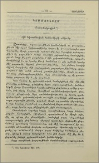 Կոմմունիզմ