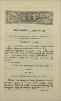 Պաշտոնական հեռագիրներ