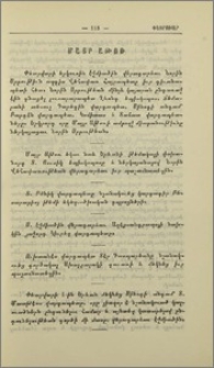 Մայր Աթոռ