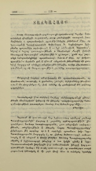 Տաճկահայք