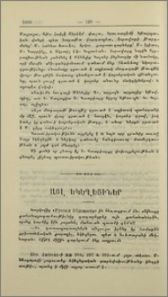 Ռուսական եկեղեցի