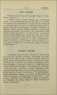 Վրաց եկեղեցի