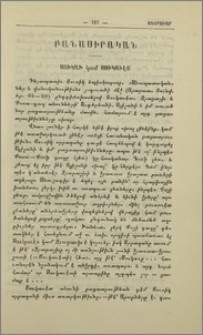 Սուկաւ կամ Սուկաւէտ