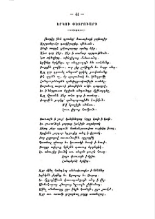Երկու փետրուարի