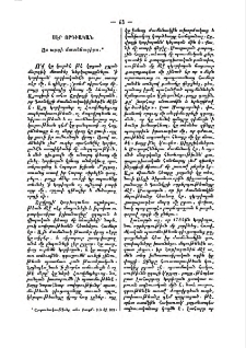 Սէր որդիական