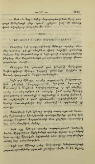 Քաղուածք Սինօդի օրագրութիւններից