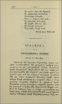 Ապաշխարութեան քարոզիչը