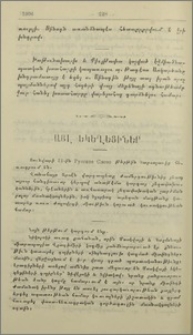 Ռուսական եկեղեցի