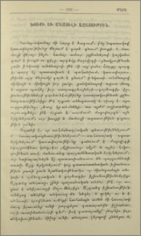 Խօսքի և մամուլի ազատութիւն
