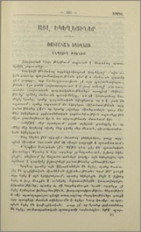 Ռուսական եկեղեցի