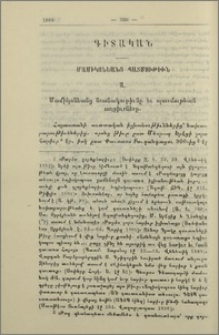 Մամիկոնեանց պատմութիւն