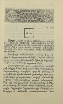 Կոնդակ Վեհափառ Հայրապետի